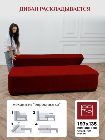 Диван Brendoss 1020 красный в Берёзовском - beryozovskij.mebel-e96.ru