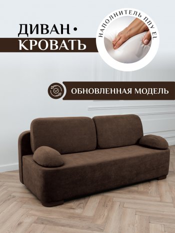Диван Brendoss 1020 коричневый в Берёзовском - beryozovskij.mebel-e96.ru