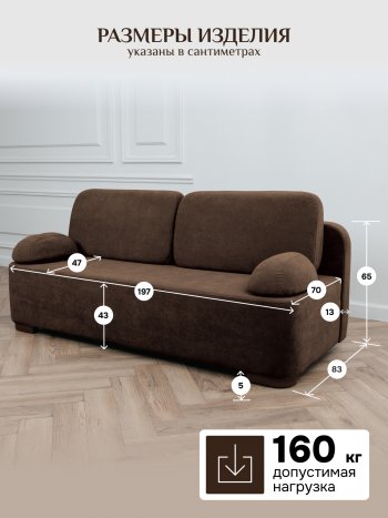 Диван Brendoss 1020 коричневый в Берёзовском - beryozovskij.mebel-e96.ru