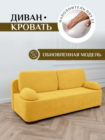 Диван Brendoss 1020  желтый в Берёзовском - beryozovskij.mebel-e96.ru