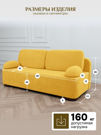 Диван Brendoss 1020  желтый в Берёзовском - beryozovskij.mebel-e96.ru