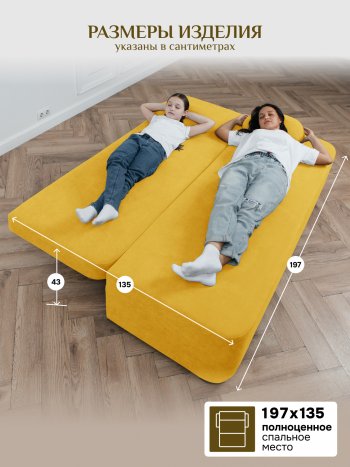 Диван Brendoss 1020  желтый в Берёзовском - beryozovskij.mebel-e96.ru