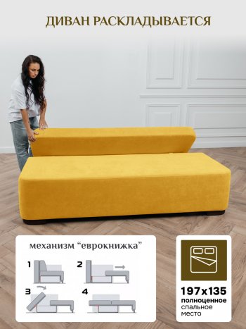 Диван Brendoss 1020  желтый в Берёзовском - beryozovskij.mebel-e96.ru