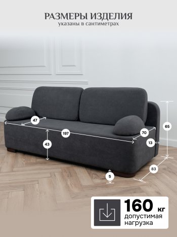 Диван Brendoss 1020 графит в Берёзовском - beryozovskij.mebel-e96.ru