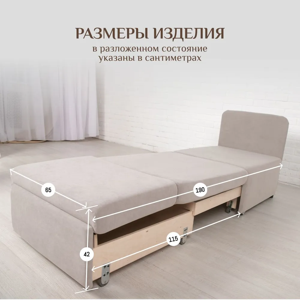 Кресло-кровать 5505 бежевый (Brendoss) в Берёзовском - beryozovskij.mebel-e96.ru