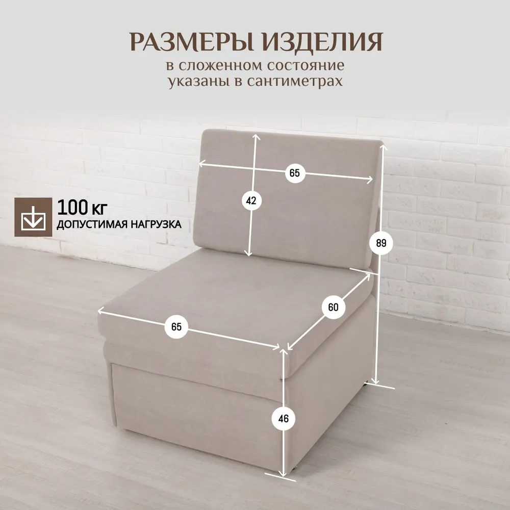 Кресло-кровать 5505 бежевый (Brendoss) в Берёзовском - beryozovskij.mebel-e96.ru