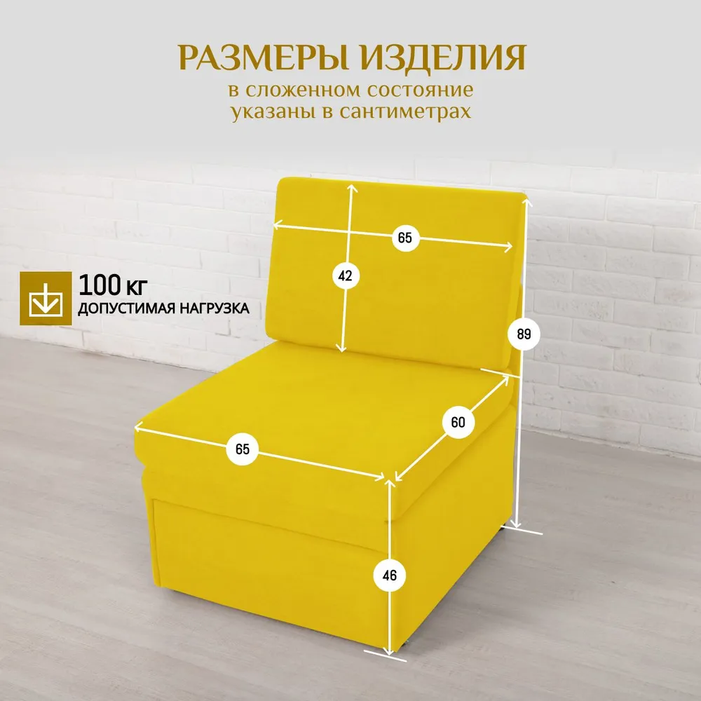 Кресло-кровать 5505 желтый (Brendoss) в Берёзовском - beryozovskij.mebel-e96.ru