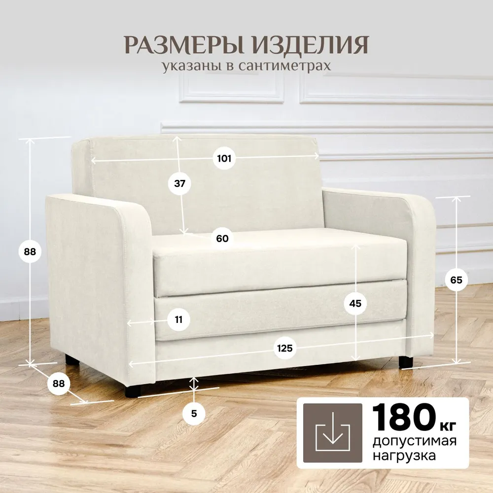 Диван-кровать 5560 молочный (Brendoss) в Берёзовском - beryozovskij.mebel-e96.ru