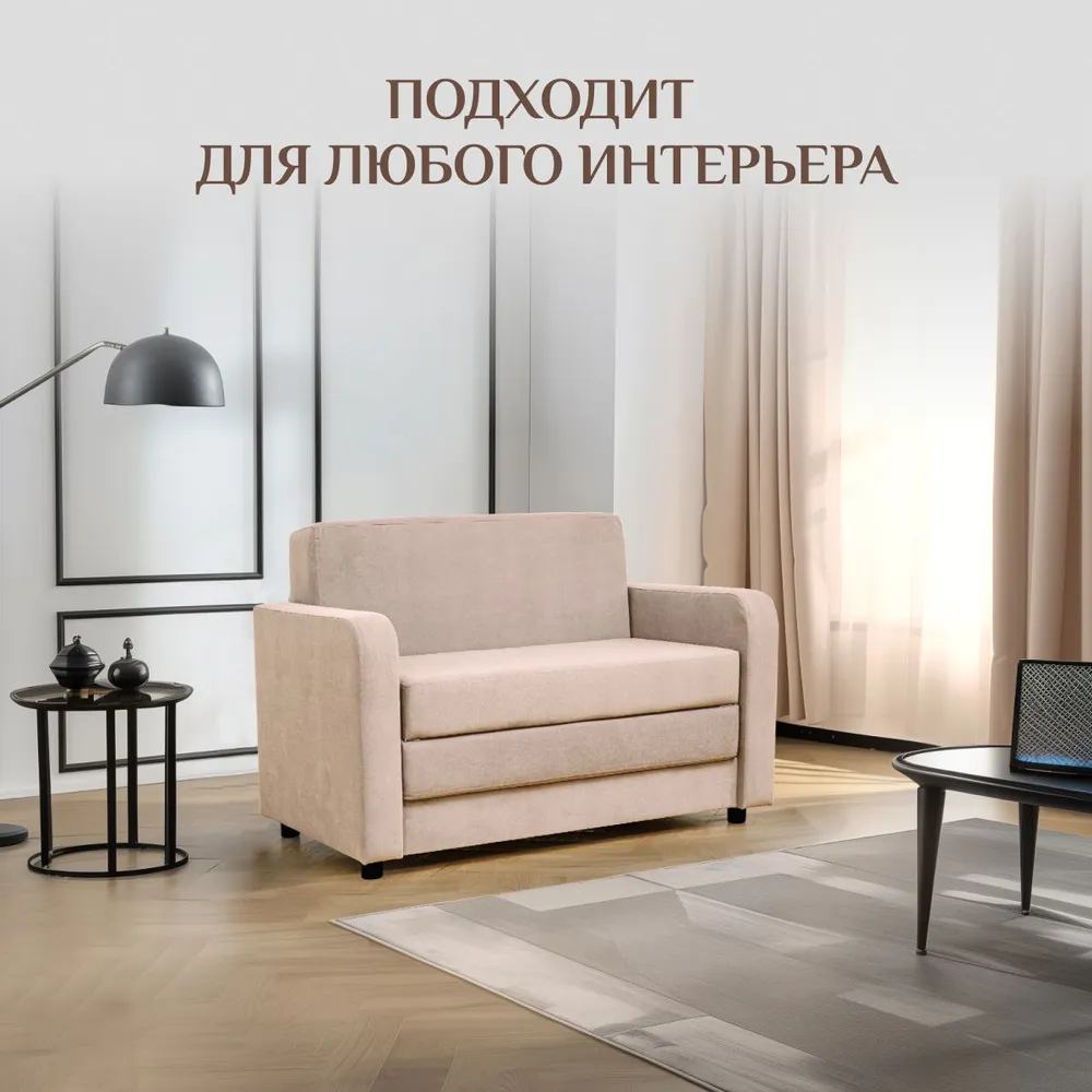 Диван-кровать 5560 бежевый (Brendoss) в Берёзовском - beryozovskij.mebel-e96.ru