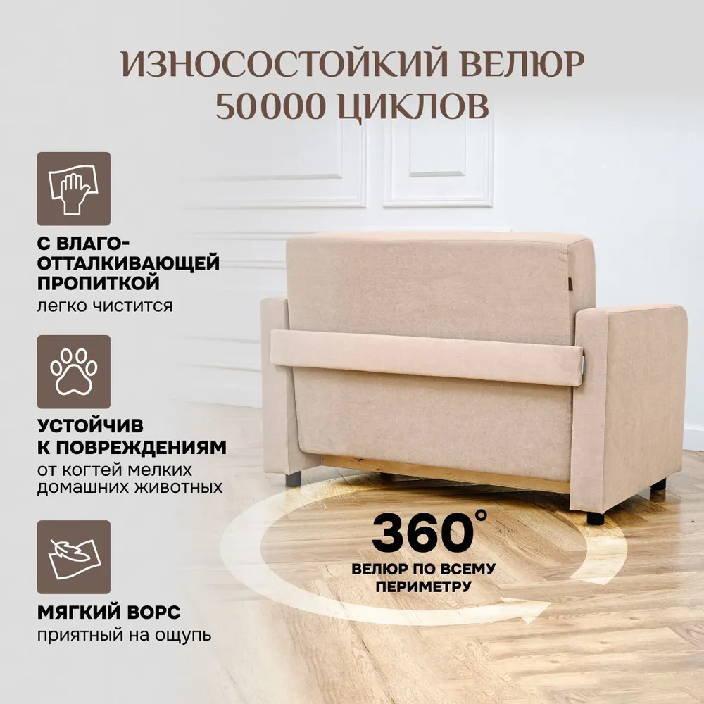 Диван-кровать 5560 бежевый (Brendoss) в Берёзовском - beryozovskij.mebel-e96.ru