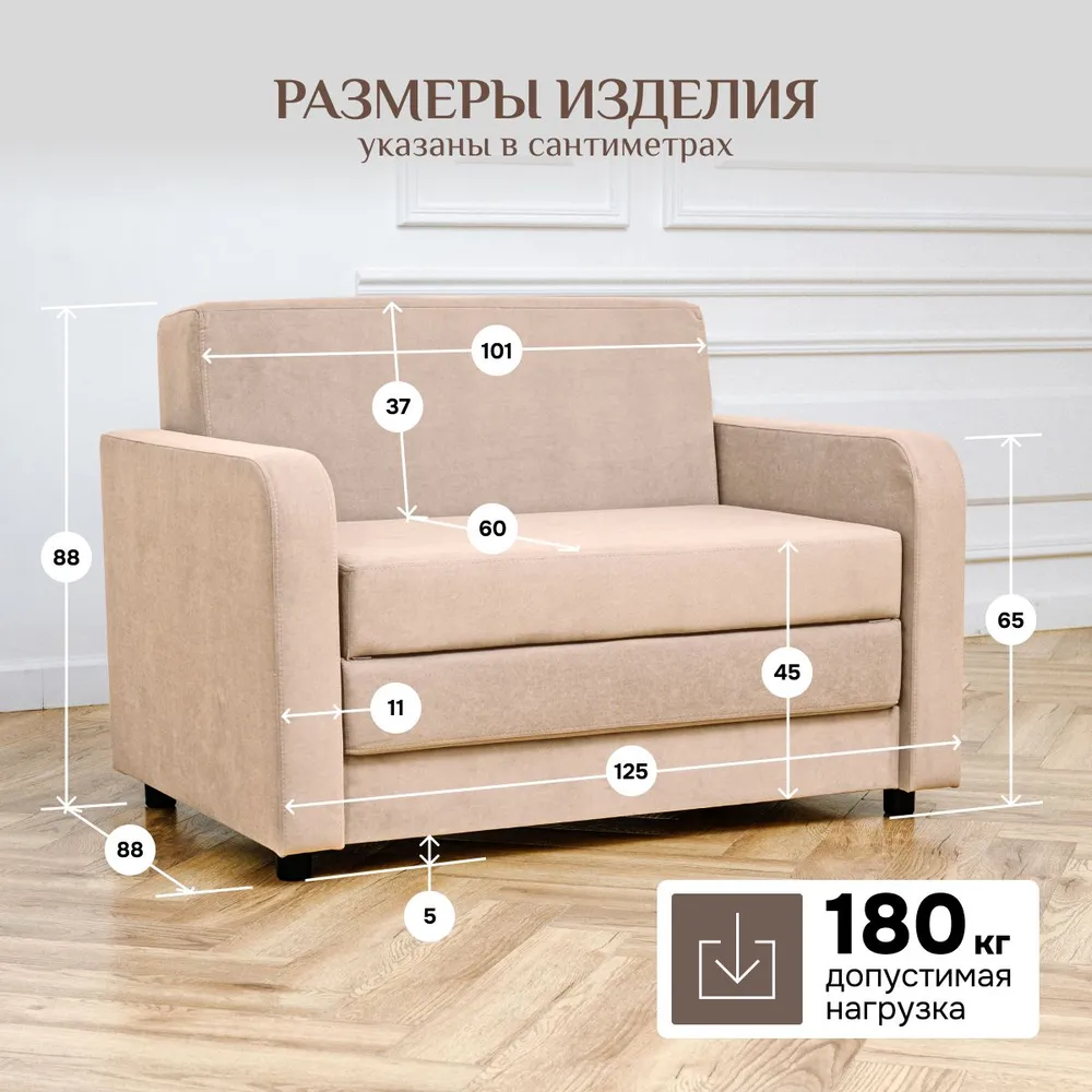 Диван-кровать 5560 бежевый (Brendoss) в Берёзовском - beryozovskij.mebel-e96.ru