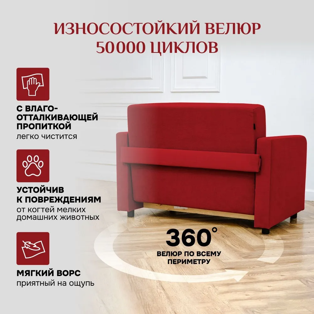 Диван-кровать 5560 бордовый (Brendoss) в Берёзовском - beryozovskij.mebel-e96.ru