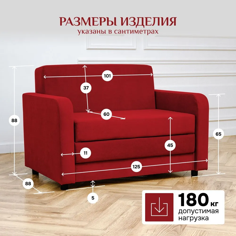 Диван-кровать 5560 бордовый (Brendoss) в Берёзовском - beryozovskij.mebel-e96.ru