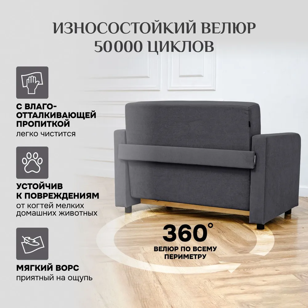 Диван-кровать 5560 графит (Brendoss) в Берёзовском - beryozovskij.mebel-e96.ru