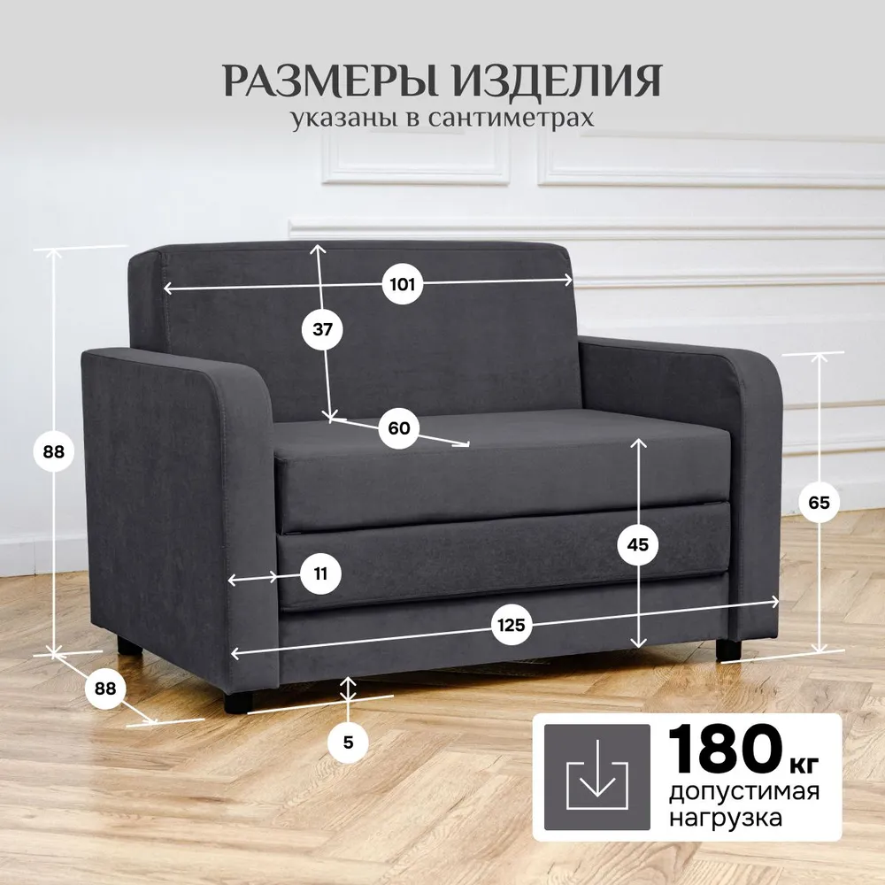 Диван-кровать 5560 графит (Brendoss) в Берёзовском - beryozovskij.mebel-e96.ru