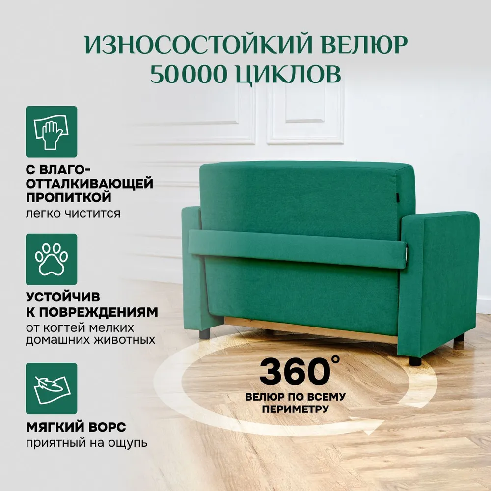 Диван-кровать 5560 изумруд (Brendoss) в Берёзовском - beryozovskij.mebel-e96.ru