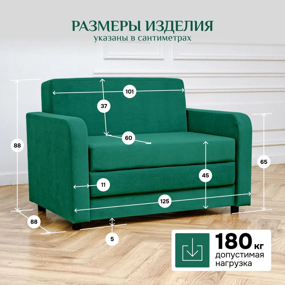 Диван-кровать 5560 изумруд (Brendoss) в Берёзовском - beryozovskij.mebel-e96.ru