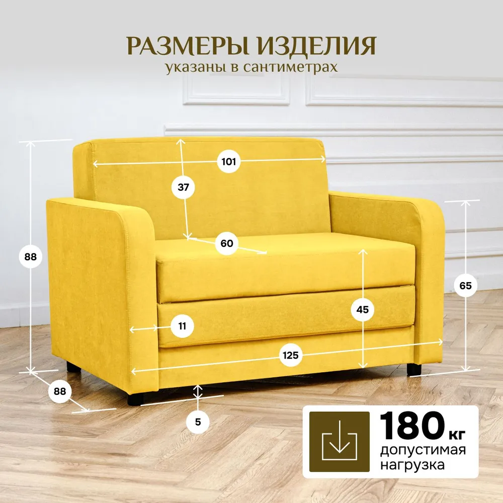 Диван-кровать 5560 желтый (Brendoss) в Берёзовском - beryozovskij.mebel-e96.ru