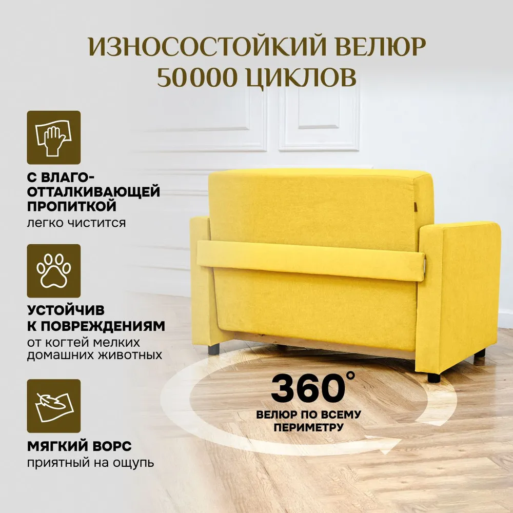 Диван-кровать 5560 желтый (Brendoss) в Берёзовском - beryozovskij.mebel-e96.ru