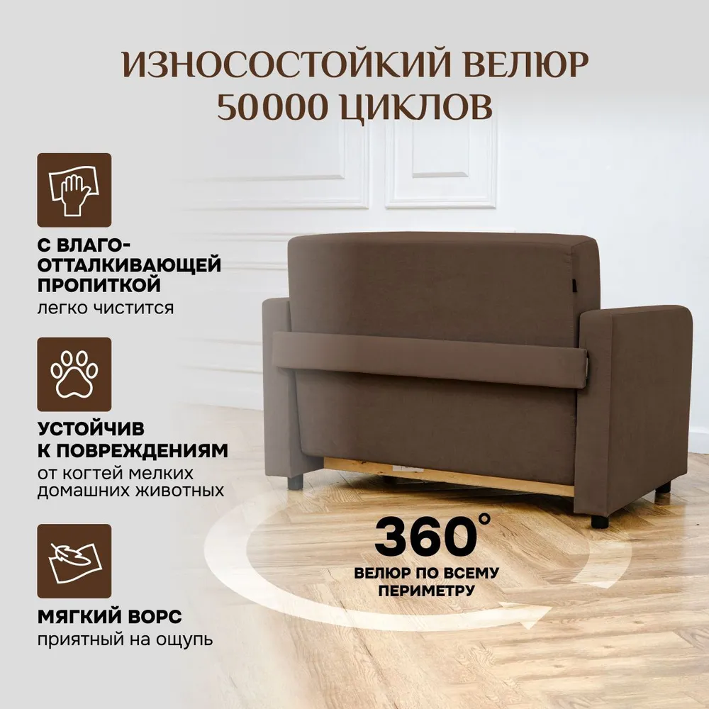 Диван-кровать 5560 коричневый (Brendoss) в Берёзовском - beryozovskij.mebel-e96.ru