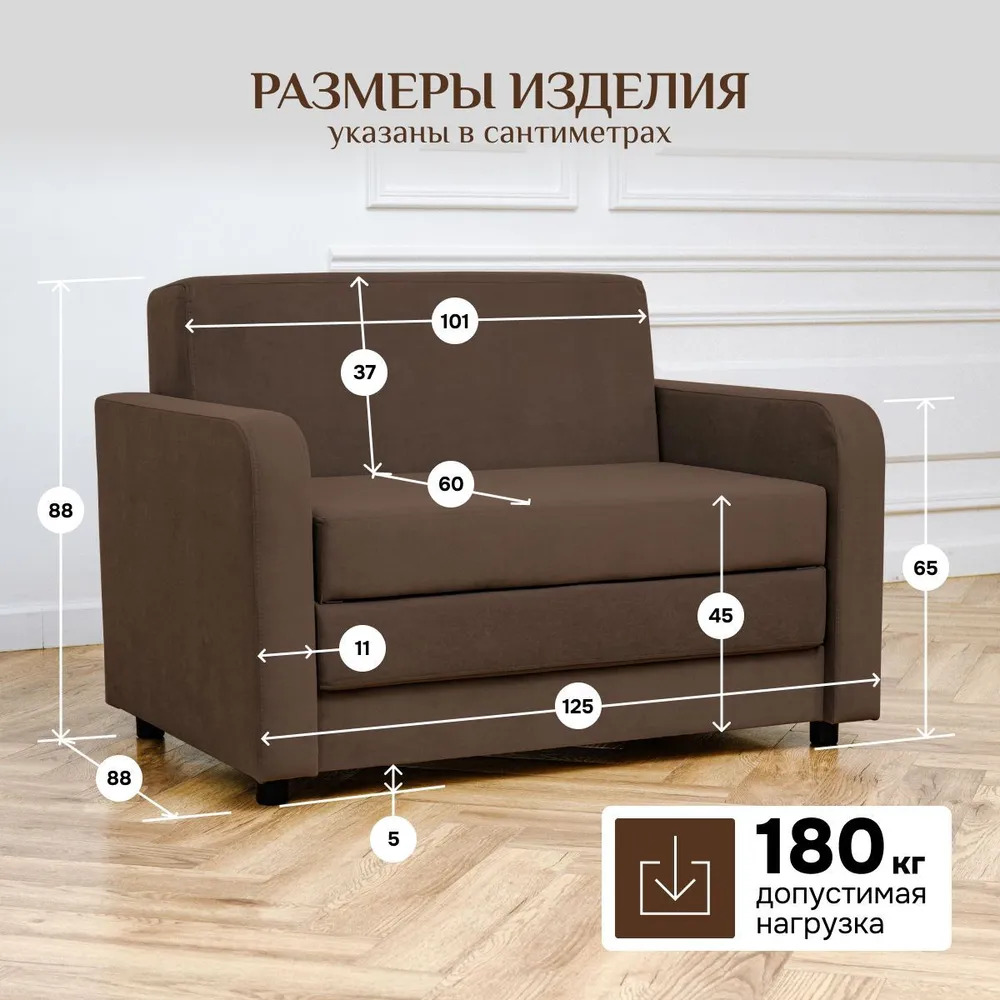 Диван-кровать 5560 коричневый (Brendoss) в Берёзовском - beryozovskij.mebel-e96.ru