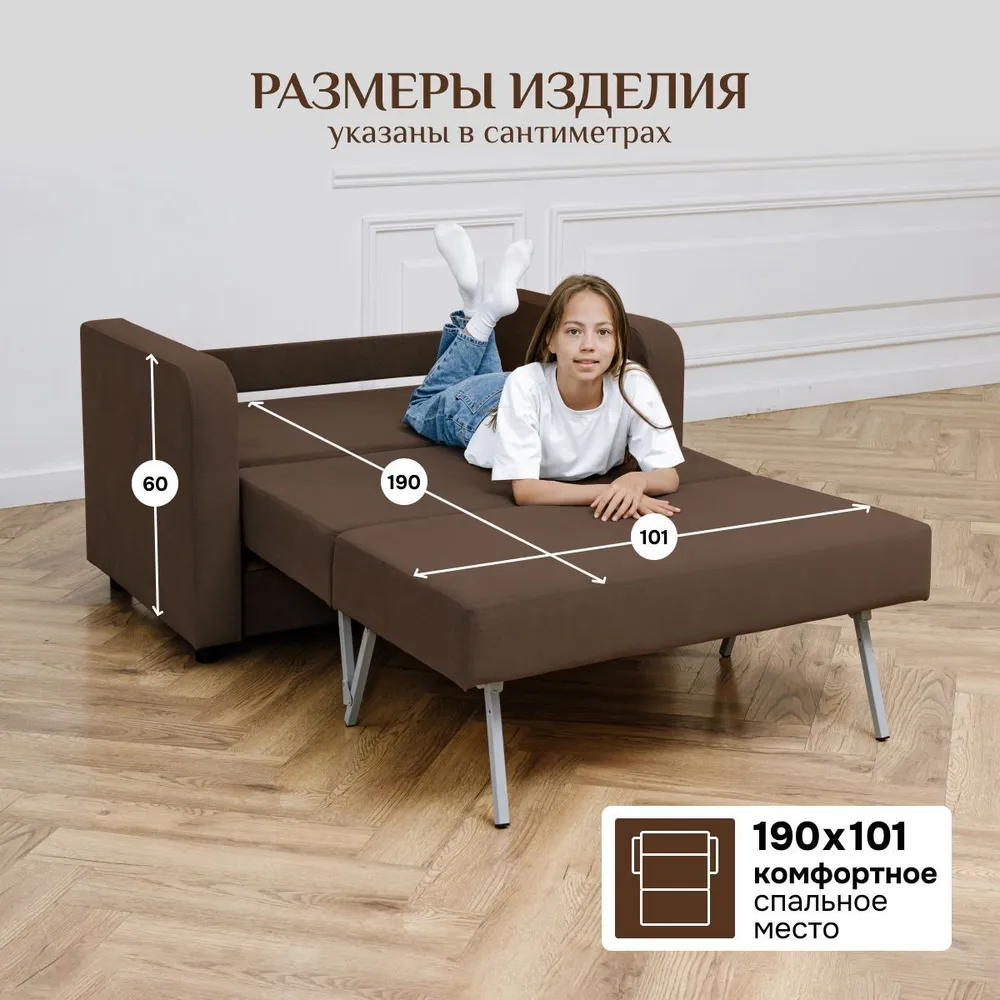 Диван-кровать 5560 коричневый (Brendoss) в Берёзовском - beryozovskij.mebel-e96.ru