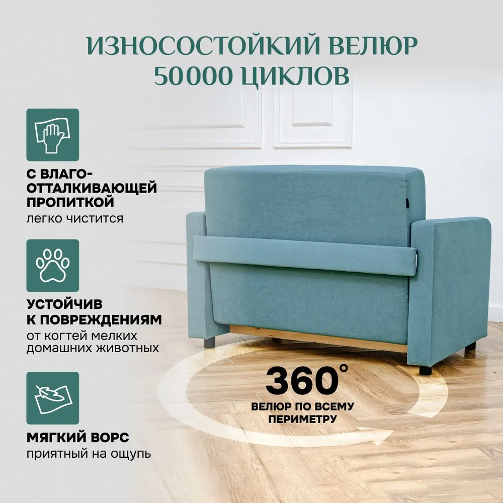 Диван-кровать 5560 мятный (Brendoss) в Берёзовском - beryozovskij.mebel-e96.ru