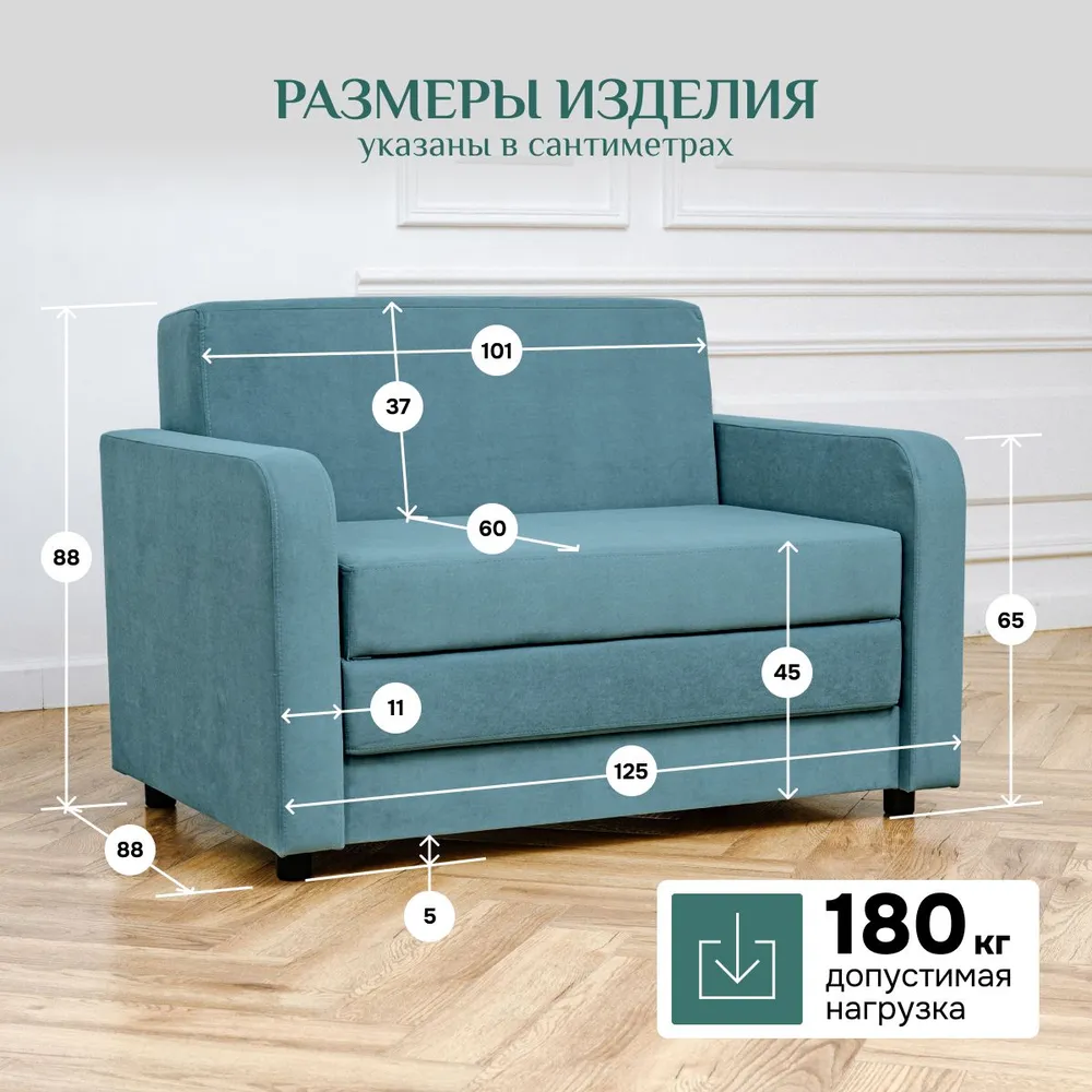 Диван-кровать 5560 мятный (Brendoss) в Берёзовском - beryozovskij.mebel-e96.ru