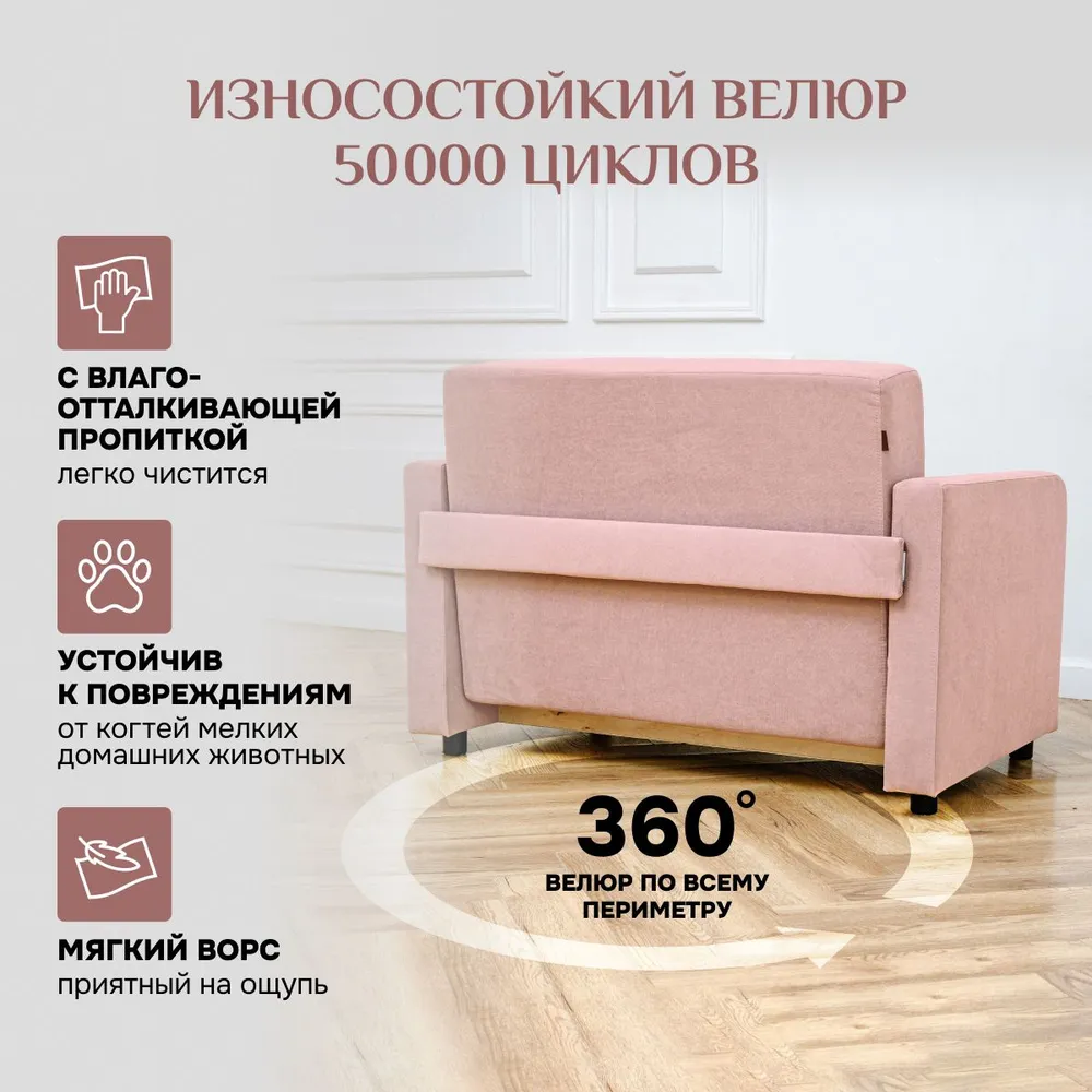 Диван-кровать 5560 розовый (Brendoss) в Берёзовском - beryozovskij.mebel-e96.ru