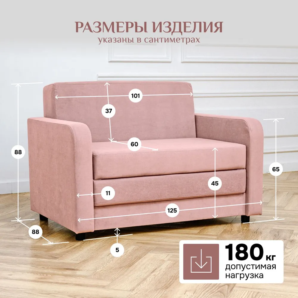 Диван-кровать 5560 розовый (Brendoss) в Берёзовском - beryozovskij.mebel-e96.ru