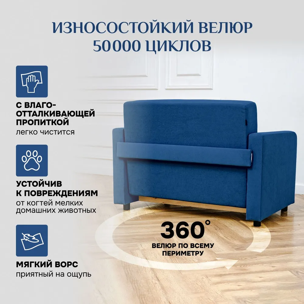 Диван-кровать 5560 синий (Brendoss) в Берёзовском - beryozovskij.mebel-e96.ru