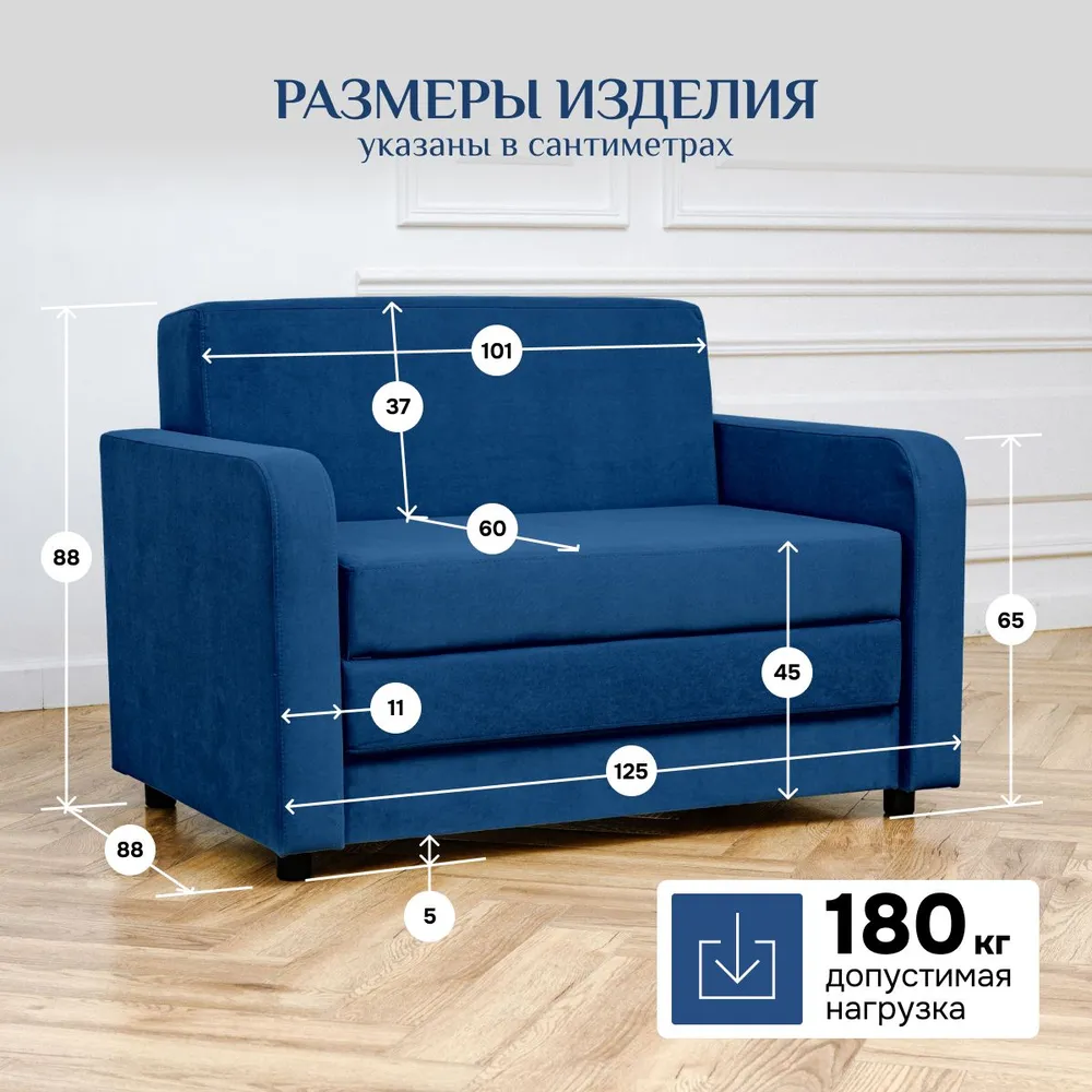 Диван-кровать 5560 синий (Brendoss) в Берёзовском - beryozovskij.mebel-e96.ru