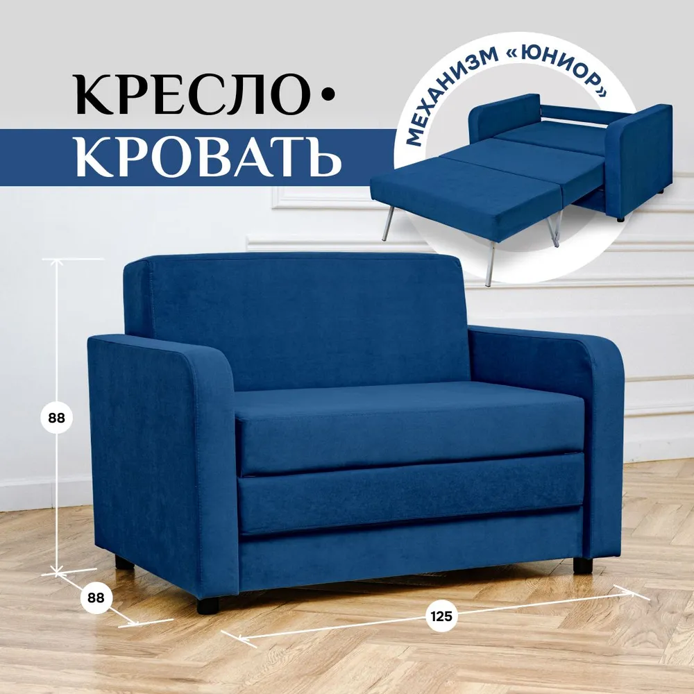 Диван-кровать 5560 синий (Brendoss) в Берёзовском - beryozovskij.mebel-e96.ru