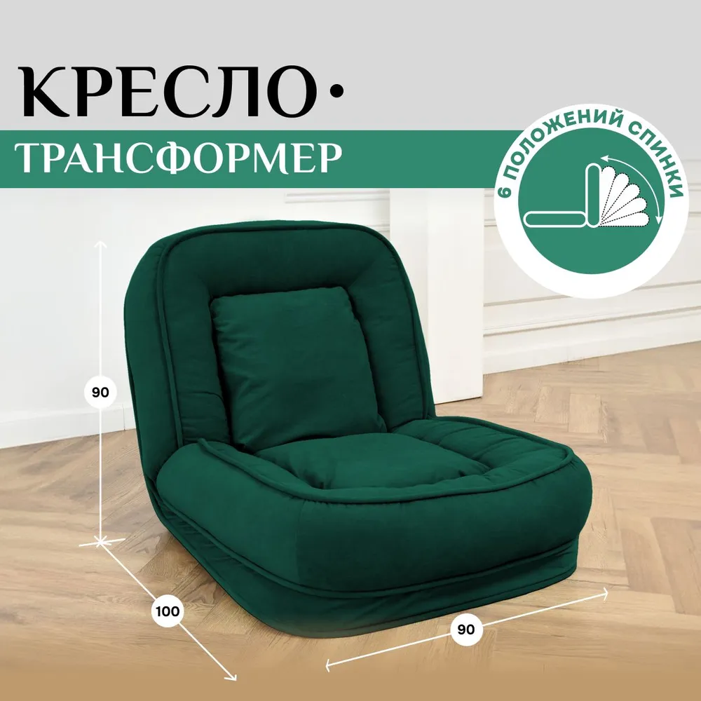 Кресло-кровать 777 Изумруд Brendoss в Берёзовском - beryozovskij.mebel-e96.ru