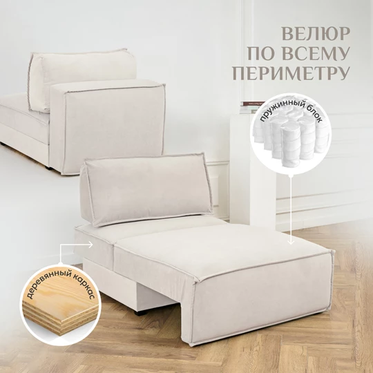 Кресло-кровать Модуль 9998 молочный BRENDOSS в Берёзовском - beryozovskij.mebel-e96.ru