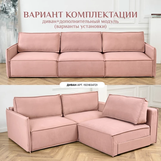 Кресло-кровать Модуль 9998 розовый BRENDOSS в Берёзовском - beryozovskij.mebel-e96.ru