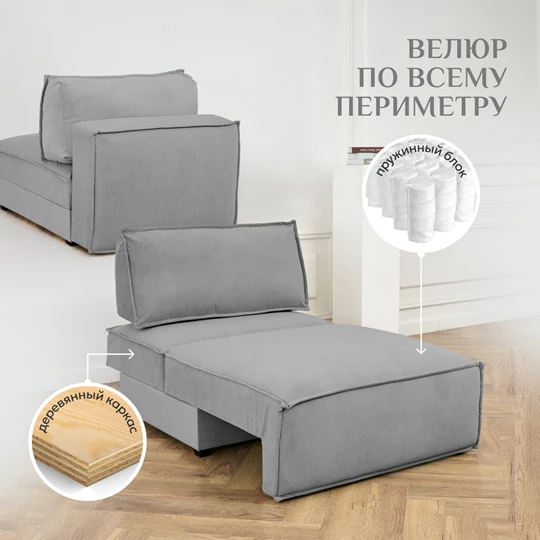 Кресло-кровать Модуль 9998 серый BRENDOSS в Берёзовском - beryozovskij.mebel-e96.ru