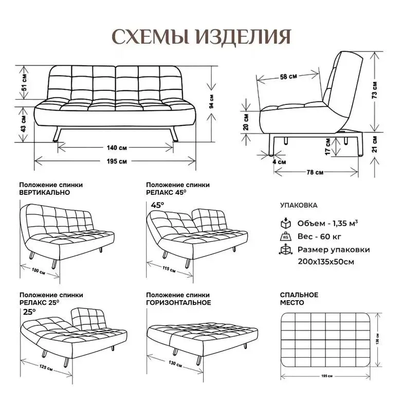 Диван Абри Красный в Берёзовском - beryozovskij.mebel-e96.ru