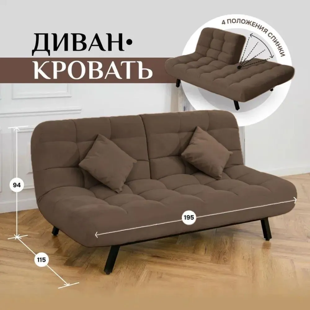 Диван Абри Коричневый в Берёзовском - beryozovskij.mebel-e96.ru