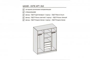 Шкаф-купе 1700 мм 3-х дверный с 1-м зеркалом (арт. 012) белый/цемент (Диал) в Берёзовском - beryozovskij.mebel-e96.ru
