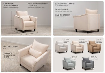 Комплект мягкой мебели Берта (НиК) в Берёзовском - beryozovskij.mebel-e96.ru
