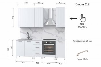 Кухонный гарнитур 2200 мм Бьюти ДСП Белый/МДФ Белый снег софт (МЛК) в Берёзовском - beryozovskij.mebel-e96.ru