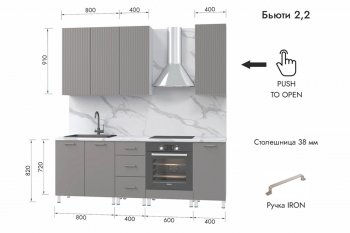 Кухонный гарнитур 2200 мм Бьюти ДСП Белый/МДФ Смоки софт (МЛК) в Берёзовском - beryozovskij.mebel-e96.ru