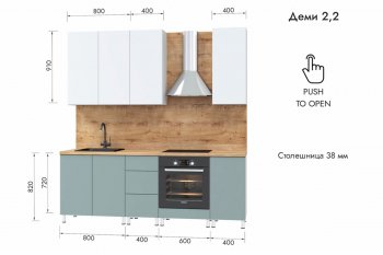 Кухонный гарнитур 2200 мм Деми (МЛК) в Берёзовском - beryozovskij.mebel-e96.ru