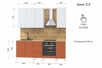 Кухонный гарнитур 2200 мм Деми (МЛК) в Берёзовском - beryozovskij.mebel-e96.ru