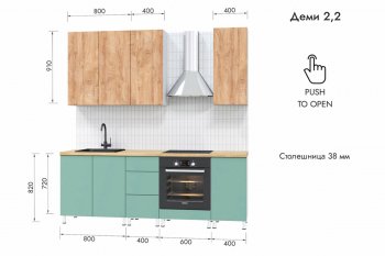 Кухонный гарнитур 2200 мм Деми (МЛК) в Берёзовском - beryozovskij.mebel-e96.ru