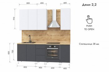 Кухонный гарнитур 2200 мм Деми (МЛК) в Берёзовском - beryozovskij.mebel-e96.ru