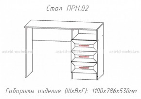 Набор детской мебели Принцесса (модульный) (АстридМ) в Берёзовском - beryozovskij.mebel-e96.ru