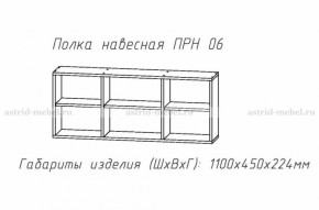 Набор детской мебели Принцесса (модульный) (АстридМ) в Берёзовском - beryozovskij.mebel-e96.ru