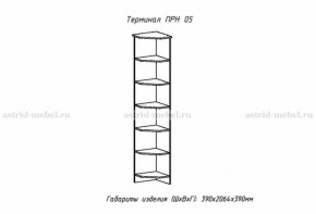 Набор детской мебели Принцесса (модульный) (АстридМ) в Берёзовском - beryozovskij.mebel-e96.ru